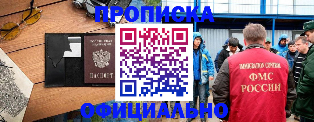 прописка регистрация в Тюменской области