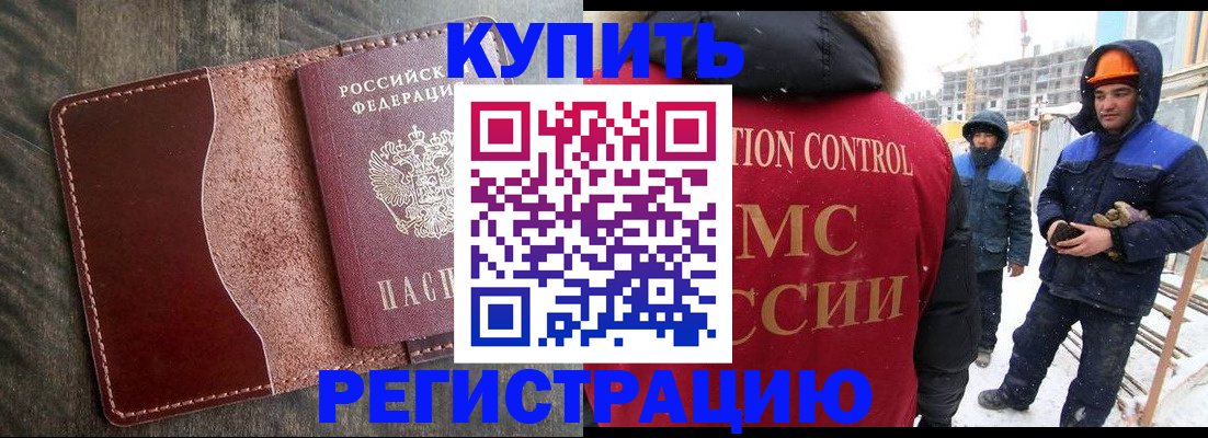 прописка 2025 в Тюменской области