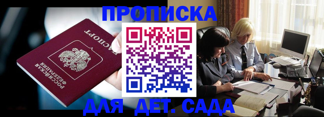 прописка для военкомата в Тюменской области
