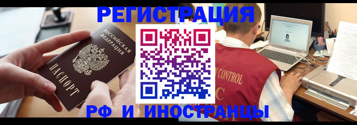 прописка гарантия в Тюменской области